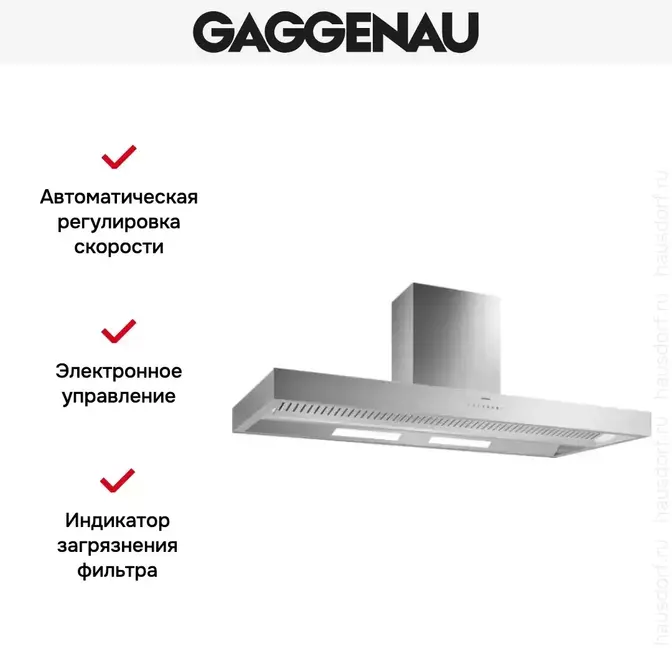 Вытяжка Gaggenau AI 442-160 фото 3 Вытяжка Gaggenau AI 442-160 фото 3