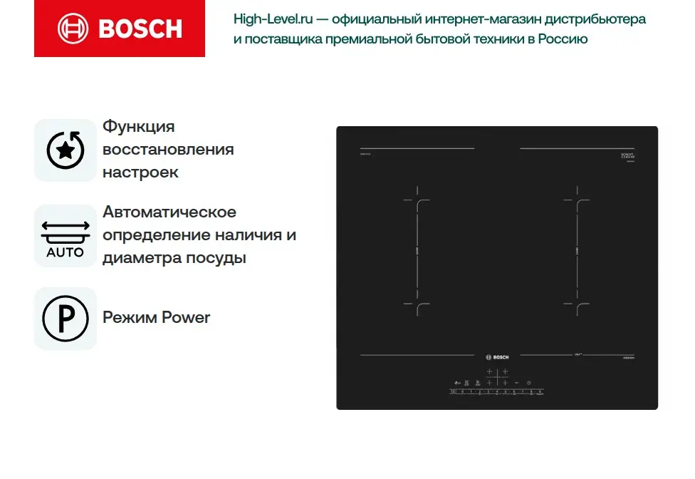 Варочная поверхность Bosch PVQ 611 FC5E фото 10