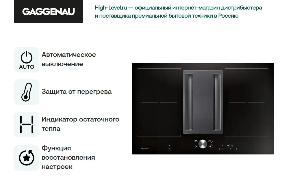 Варочная панель Gaggenau CV 282-100 фото 9 Варочная панель Gaggenau CV 282-100 фото 9