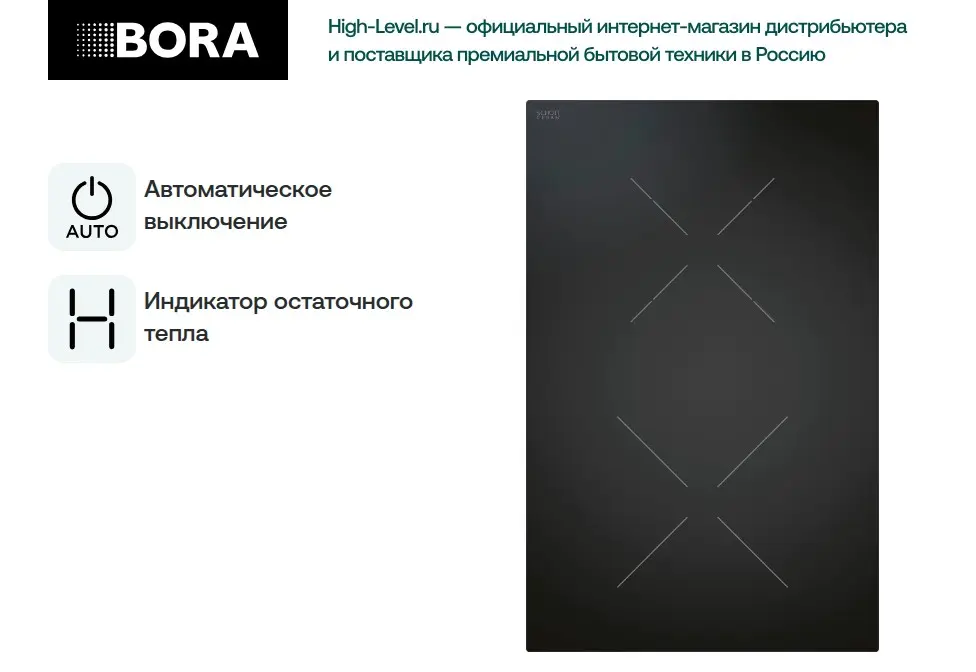 Стеклокерамическая варочная панель BORA CKCH Hyper с двумя конфорками, 1 контур/ 2 контура фото 2
