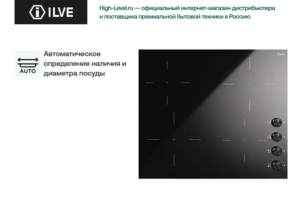 Индукционная варочная панель ILVE HVI364/BK фото 3
