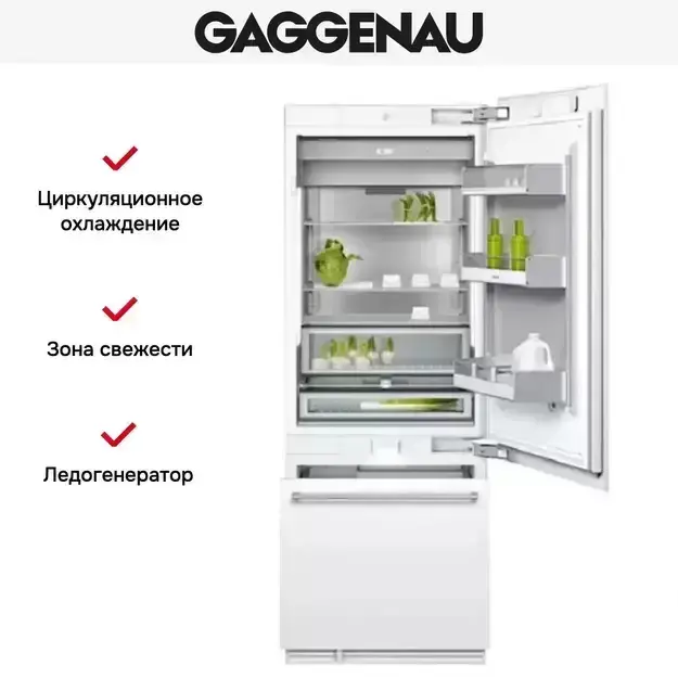 Встраиваемый холодильник Gaggenau RB 472-301 фото 4