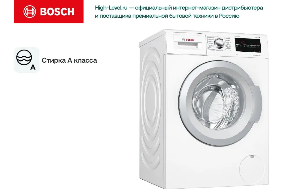 Стиральная машина Bosch WAT28461OE фото 2