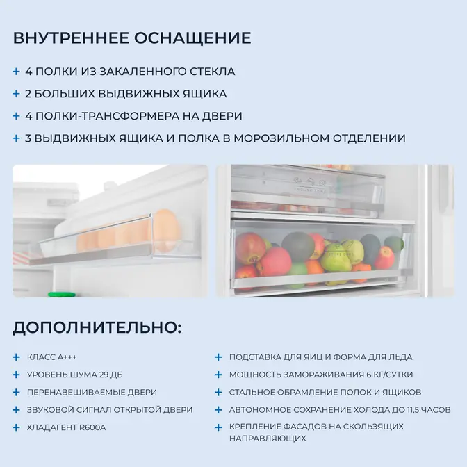 Холодильник ZÜGEL ZRI2003FNF фото 8