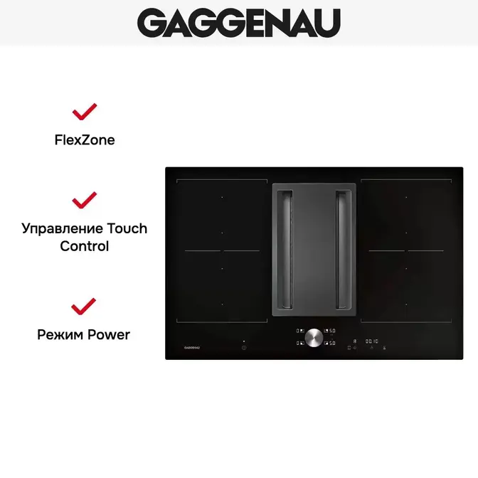 Варочная панель Gaggenau CV 282-100 фото 7 Варочная панель Gaggenau CV 282-100 фото 7