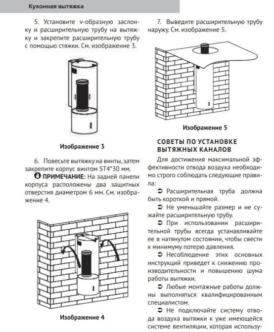 Вытяжка Kuppersberg WL-TUBA 35 X фото 3