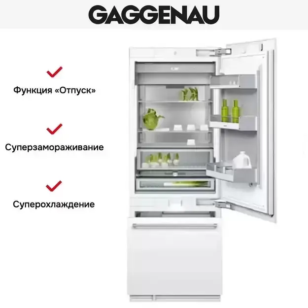 Встраиваемый холодильник Gaggenau RB 472-301 фото 5