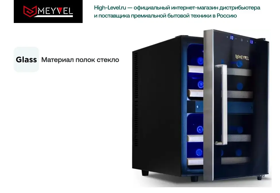 Винный шкаф Meyvel MV12-BF2 (easy) фото 5 Винный шкаф Meyvel MV12-BF2 (easy) фото 5