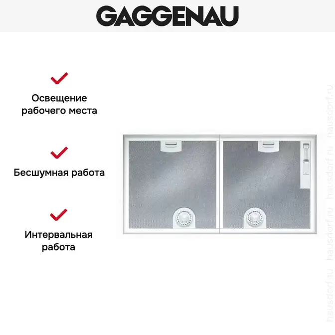 Встраиваемая вытяжка Gaggenau AH 273-170 фото 5