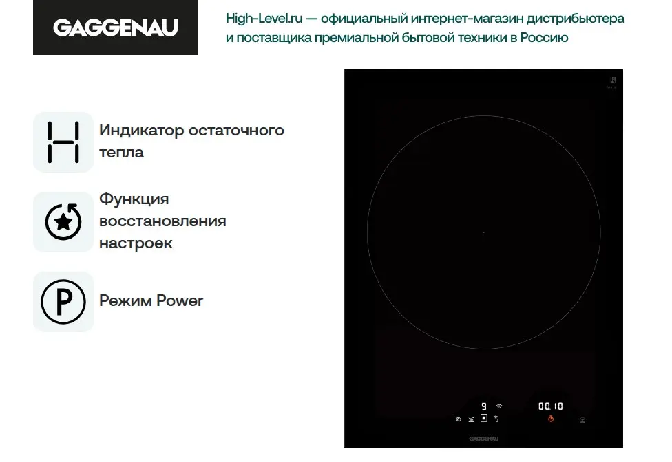 Индукционная варочная панель Gaggenau VI414103 фото 5