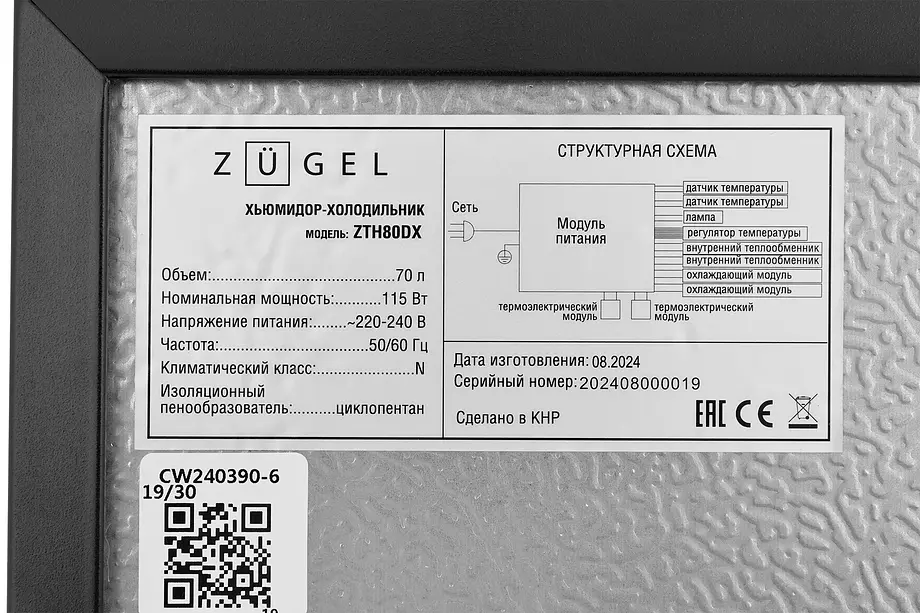 Винный шкаф ZÜGEL ZTH80DX фото 22