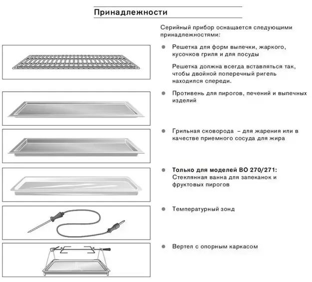 Духовой шкаф Gaggenau BO 270-130 фото 6 Духовой шкаф Gaggenau BO 270-130 фото 6