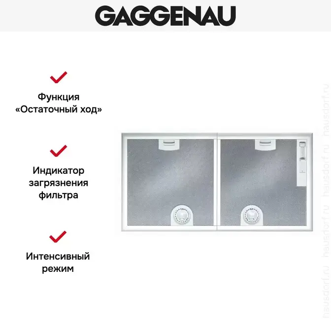 Встраиваемая вытяжка Gaggenau AH 273-170 фото 4