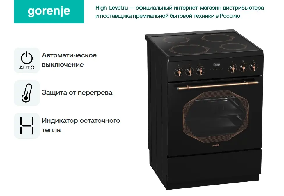 Стеклокерамическая плита Gorenje EC637INB фото 2