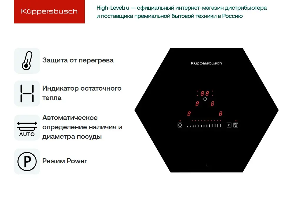 Индукционная стеклокерамич. панель Kuppersbusch EKWI 3740.0 W фото 4