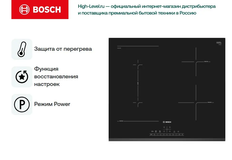Варочная панель Bosch PVS631FB5E фото 5