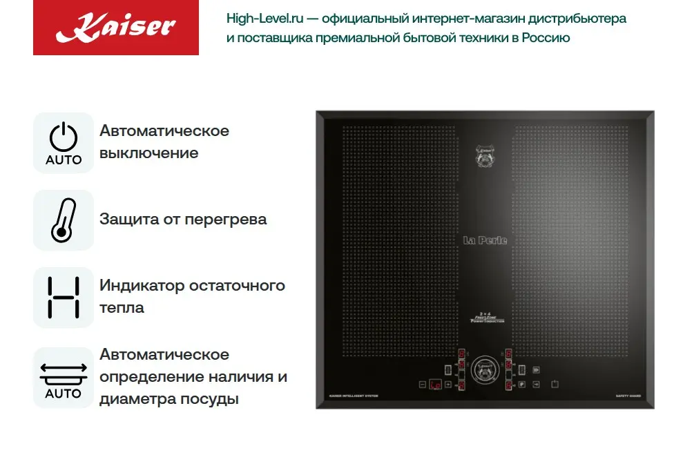 Стеклокерамическая панель Kaiser KCT 61 FI фото 8