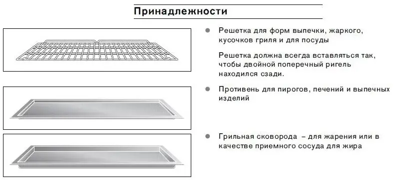 Духовой шкаф Gaggenau BO 221-111 фото 5