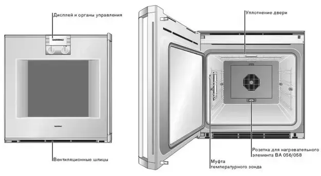 Духовой шкаф Gaggenau BO 270-130 фото 5 Духовой шкаф Gaggenau BO 270-130 фото 5