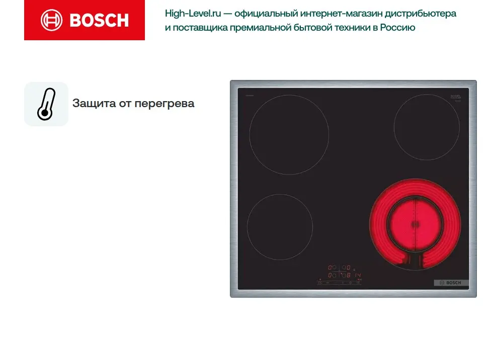 Варочная панель Bosch PKN 645 BB2E фото 5