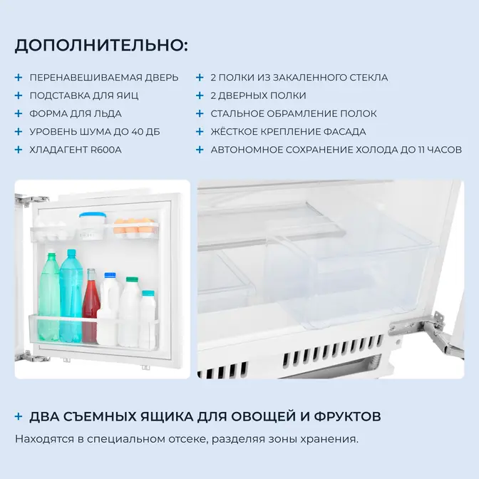 Холодильник ZÜGEL ZRI873LF фото 6 Холодильник ZÜGEL ZRI873LF фото 6