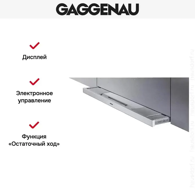 Встраиваемая вытяжка Gaggenau AF 280-160 фото 4 Встраиваемая вытяжка Gaggenau AF 280-160 фото 4