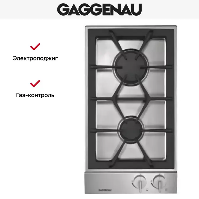 Варочная панель Gaggenau VG 232-234 фото 3