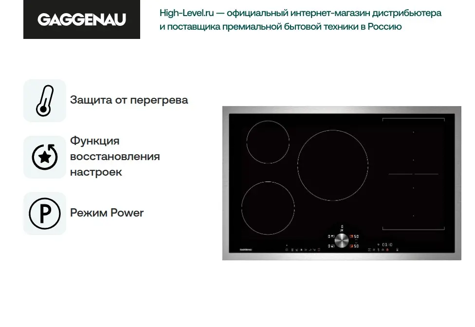 Индукционная варочная панель Gaggenau CI292101 фото 6