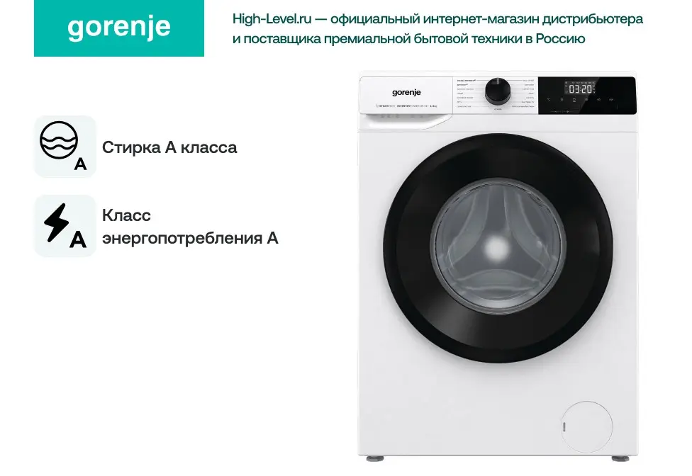 Стиральная машина Gorenje W1NHPI62SCSIRV фото 2