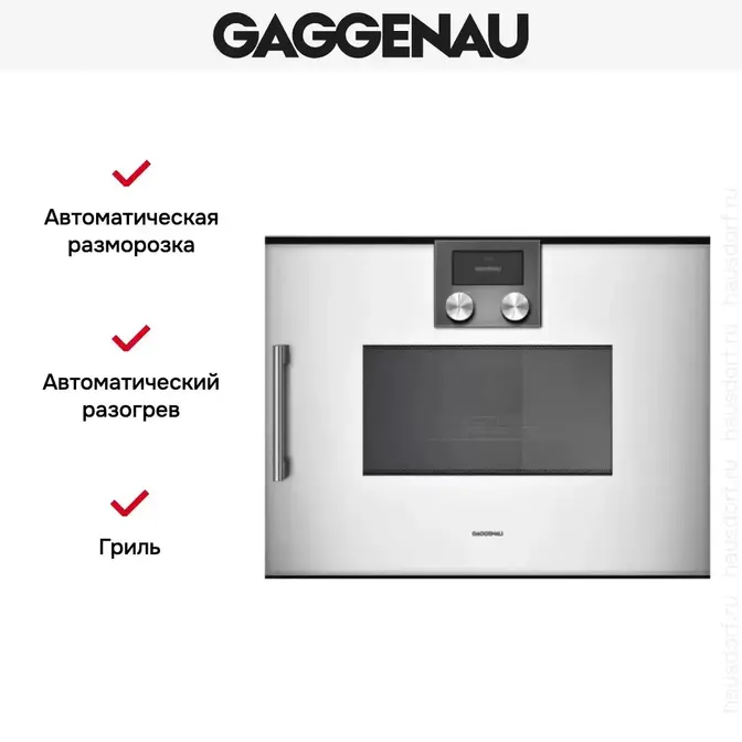 Встраиваемая микроволновая печь Gaggenau BMP 250-130 фото 3