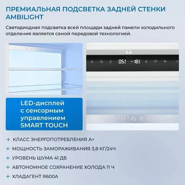 Холодильник ZÜGEL ZRI2070FNF фото 4