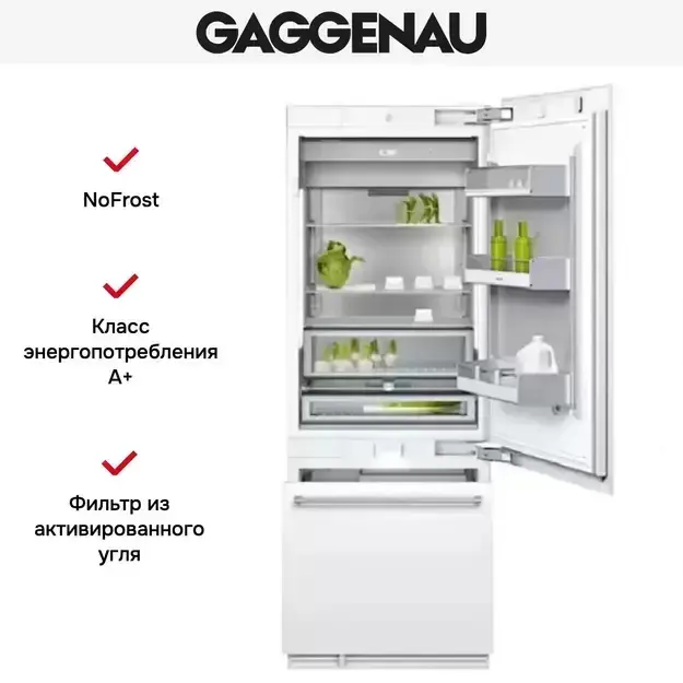 Встраиваемый холодильник Gaggenau RB 472-301 фото 6