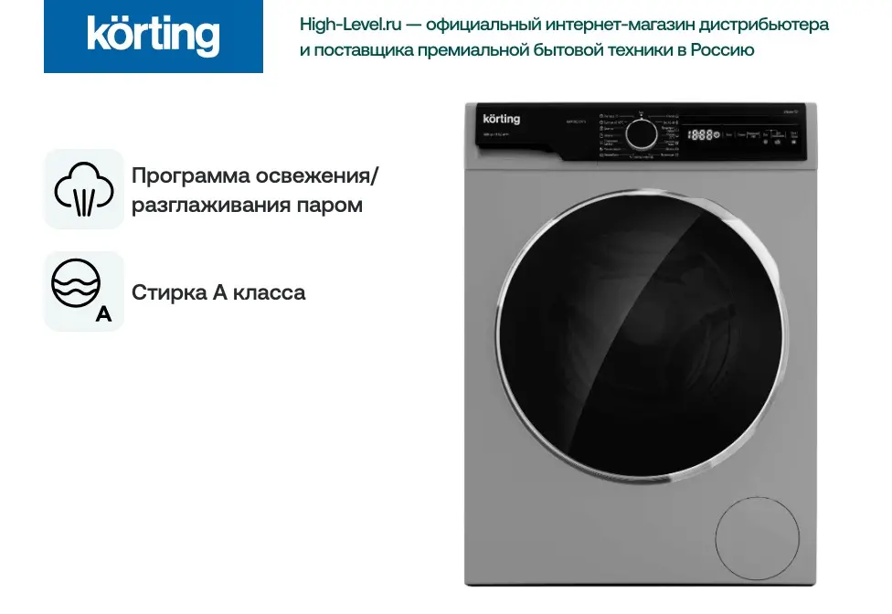 Стиральная машина с паром Korting KWM 58LS1297 S фото 5