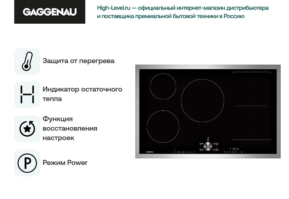 Индукционная варочная панель Gaggenau CI283112 фото 6