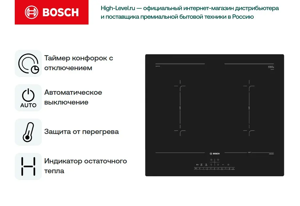 Варочная поверхность Bosch PVQ 611 FC5E фото 9