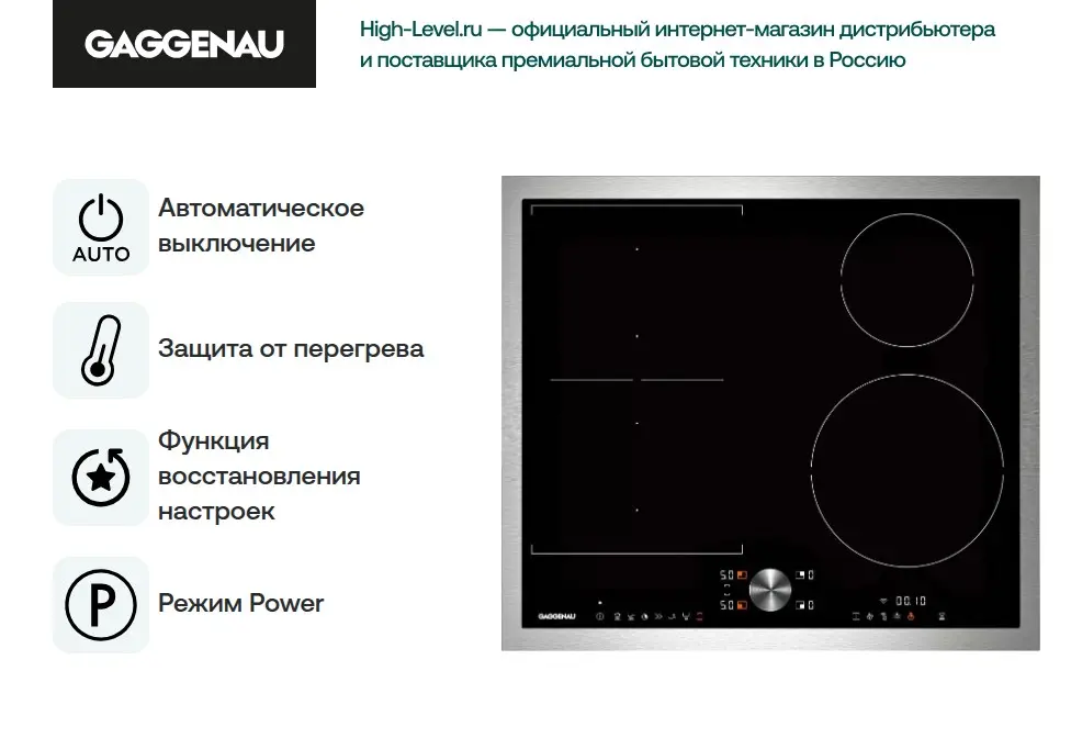 Индукционная варочная панель Gaggenau CI262114 фото 6 Индукционная варочная панель Gaggenau CI262114 фото 6