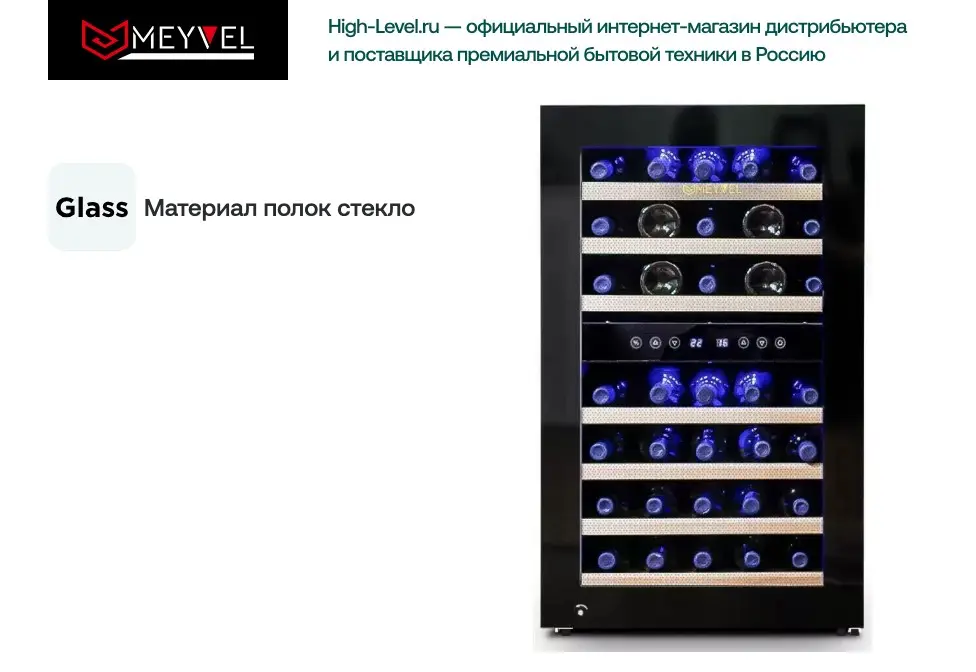 Винный холодильник Meyvel MV45-KBF2 фото 6