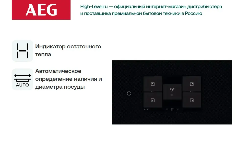 Индукционная варочная панель с вытяжкой AEG TU84CF43CB фото 6