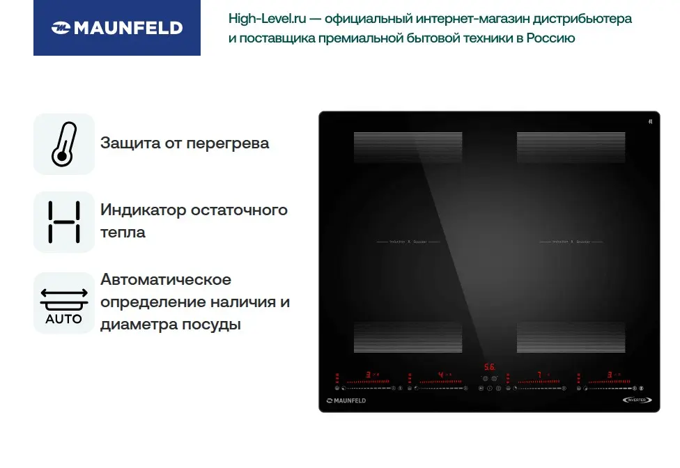 Индукционная стеклокерамич. панель MAUNFELD CVI594SF2BKD Inverter фото 7