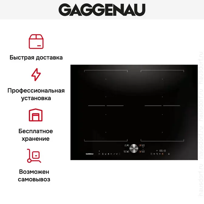 Индукционная варочная панель Gaggenau CI272101 фото 5