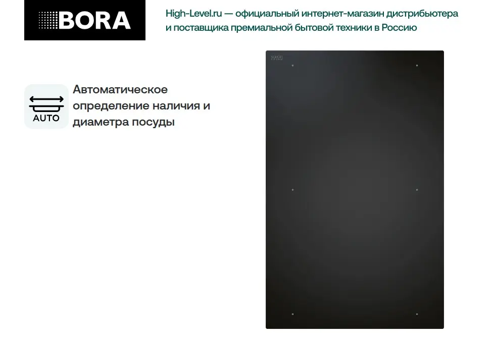 Сплошная индукционная стеклокерамическая варочная панель BORA CKFI с 2 конфорками фото 6