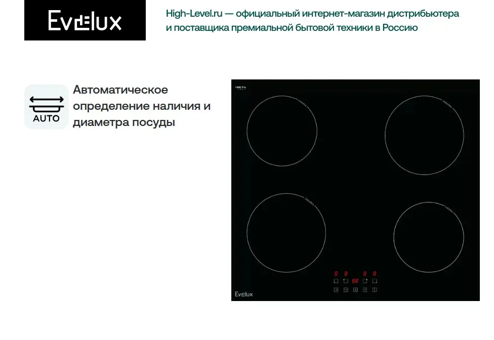 Индукционная стеклокерамич. панель Evelux EI 6040 фото 2