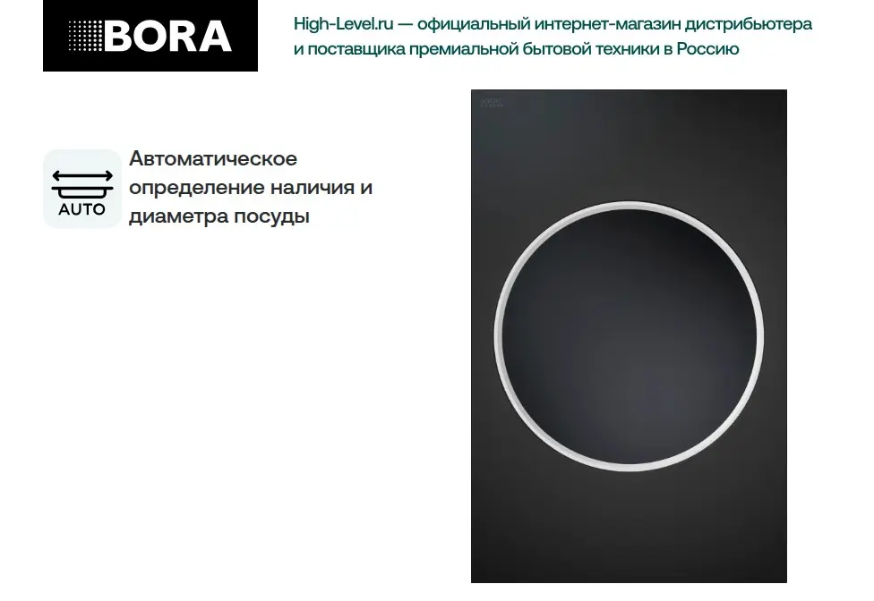 Индукционный вок BORA CKIW из стеклокерамики фото 6 Индукционный вок BORA CKIW из стеклокерамики фото 6