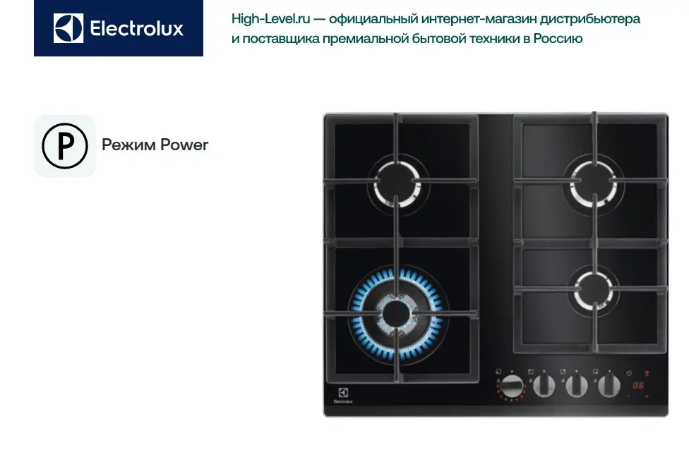 Варочная панель Electrolux GPE365YPB фото 6