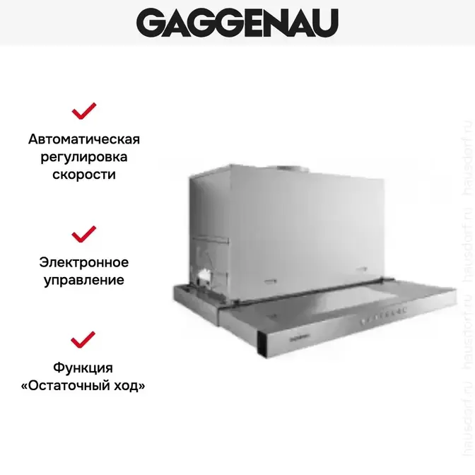Встраиваемая вытяжка Gaggenau AF 210-161 фото 2 Встраиваемая вытяжка Gaggenau AF 210-161 фото 2