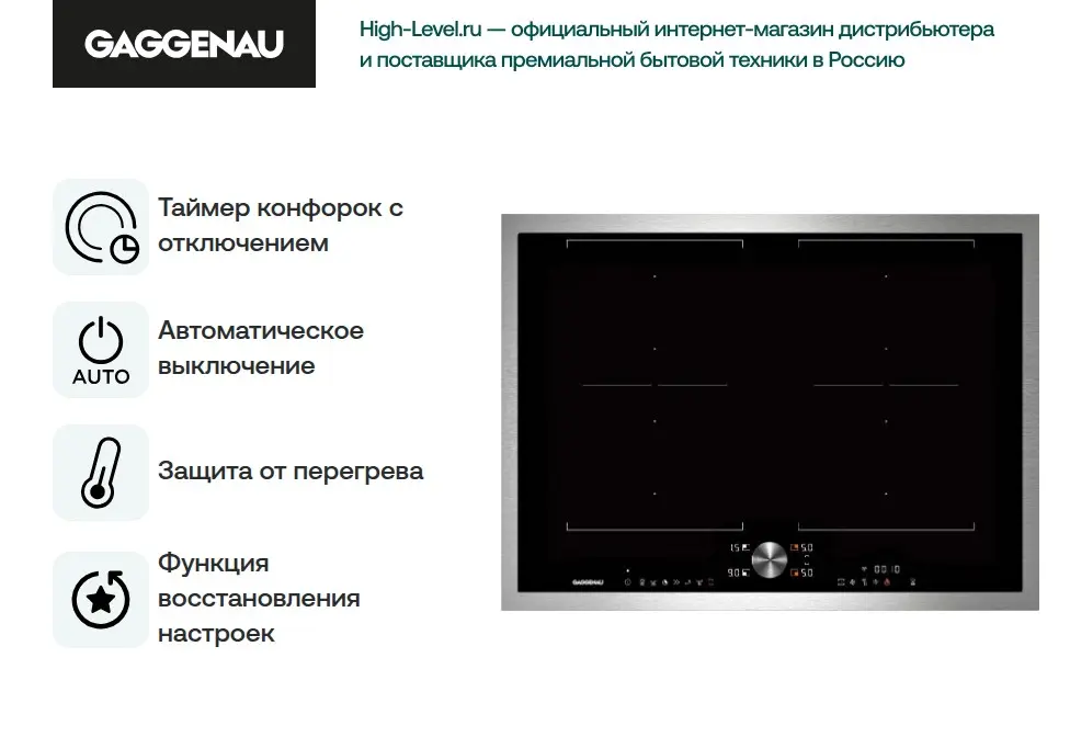 Индукционная варочная панель Gaggenau CI272111 фото 6