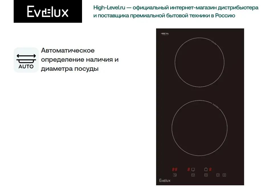 Индукционная стеклокерамич. панель Evelux EI 3020 фото 2