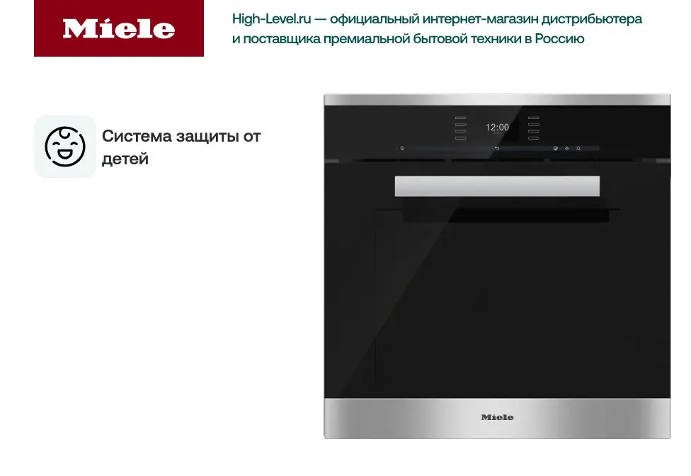 Пароварка Miele DGC6660 EDST/CLST сталь фото 4