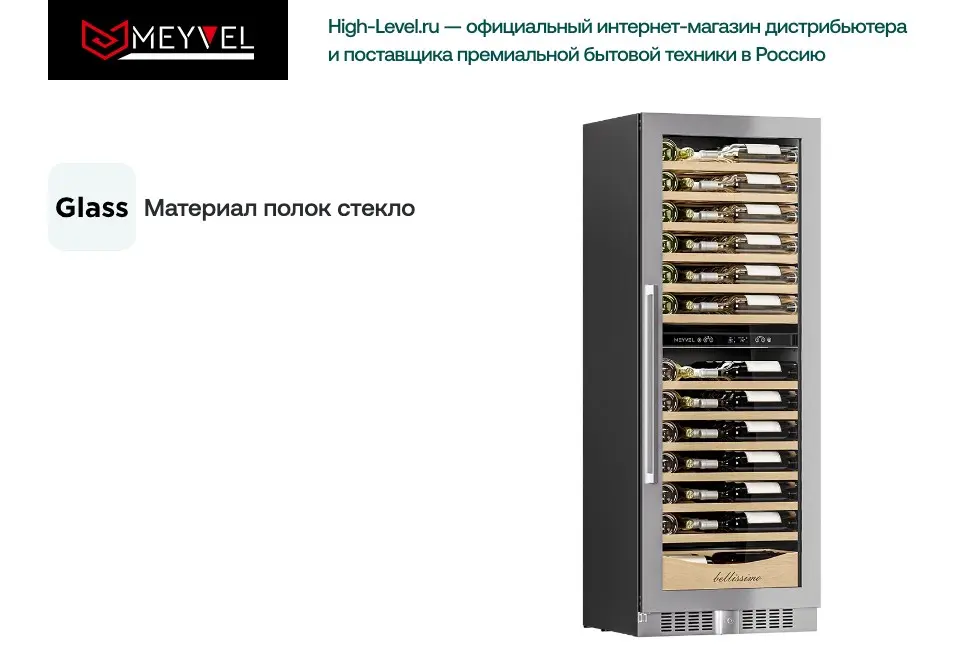 Винный холодильник Meyvel MV95-KST2 (Slim) фото 6 Винный холодильник Meyvel MV95-KST2 (Slim) фото 6