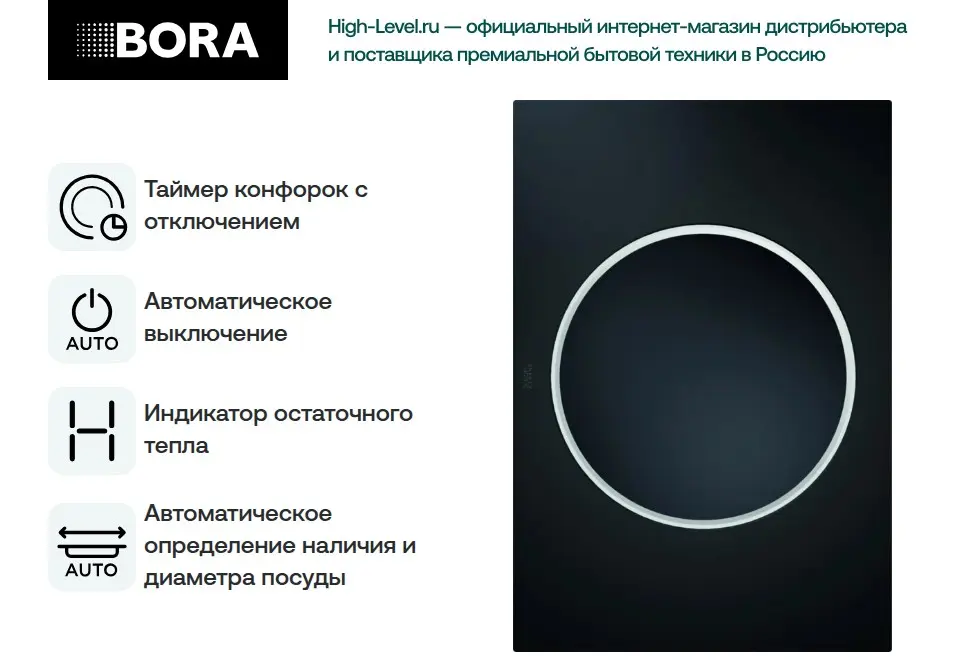Индукционная варочная панель BORA PKIW3AB в версии вок All Black фото 2